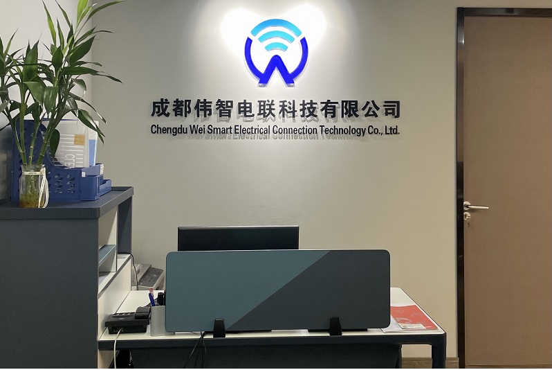 成都偉智電聯(lián)科技有限公司